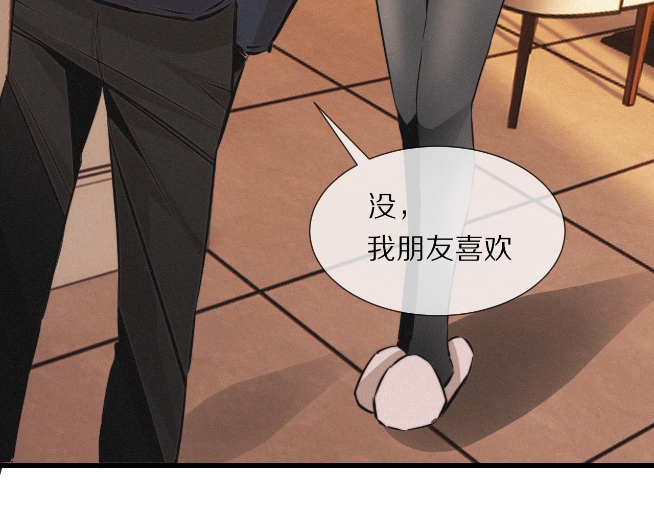 第15话 四人牌局57