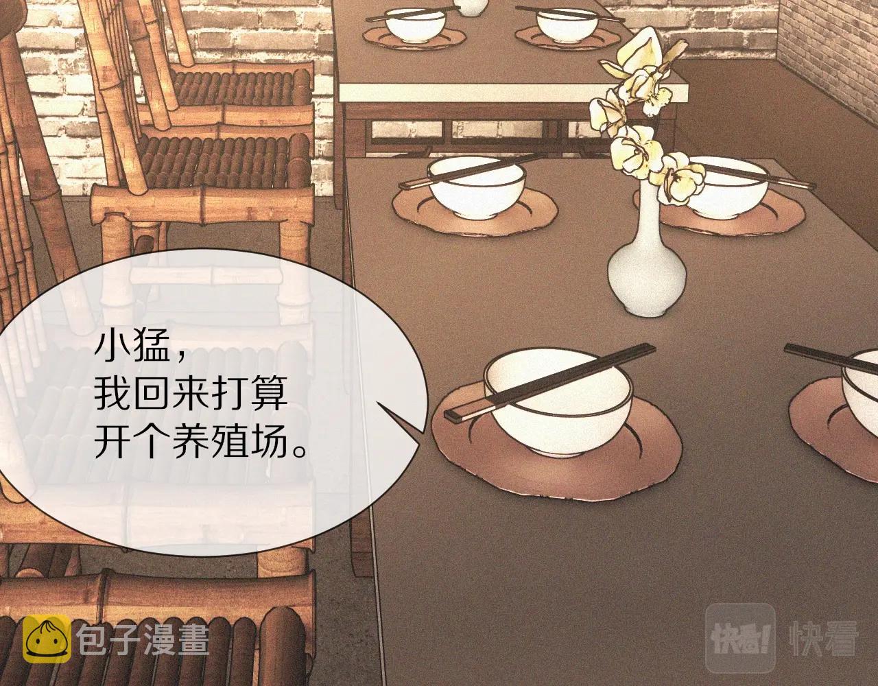 第49话 有一个人前来点菜37
