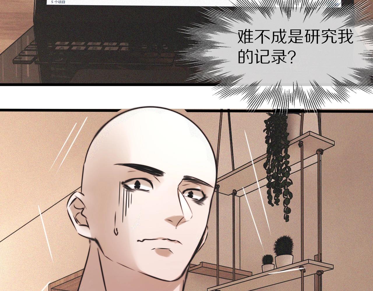 第55话 被研究了？7