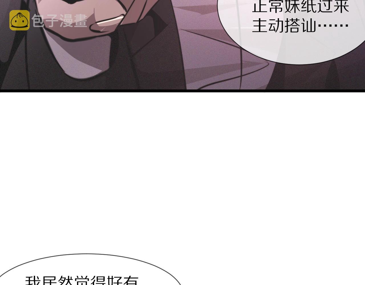 第25话 光头算命36