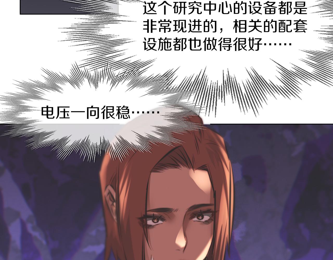 第121话 超感助攻？113
