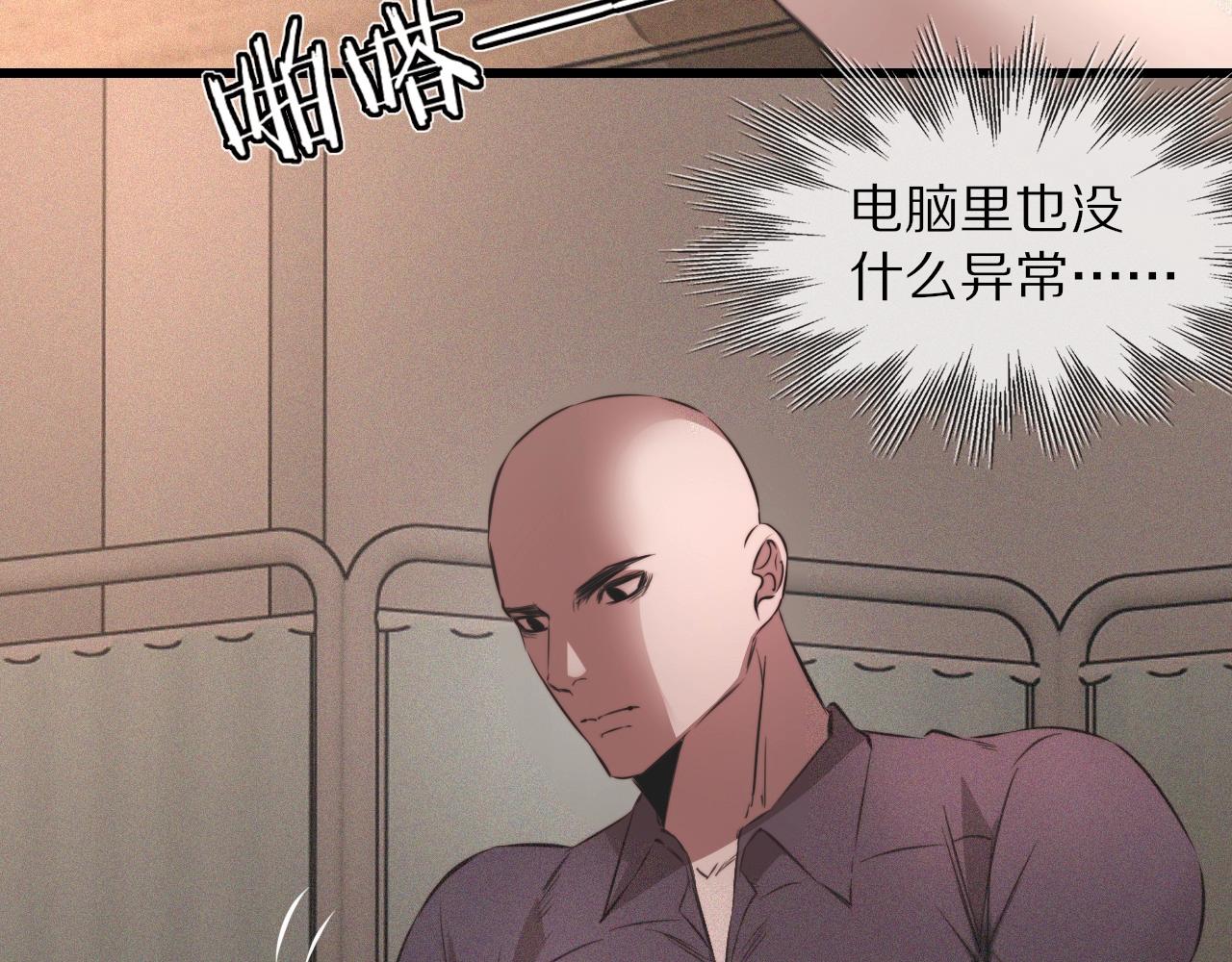 第43话 郭天向的记忆32