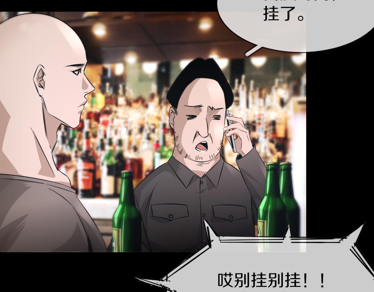 第127话 弄巧成拙？88