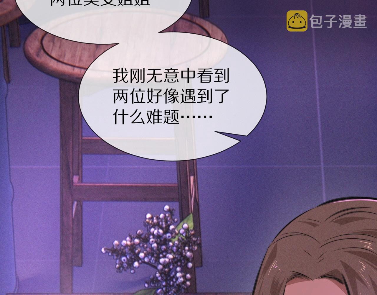 第25话 光头算命62