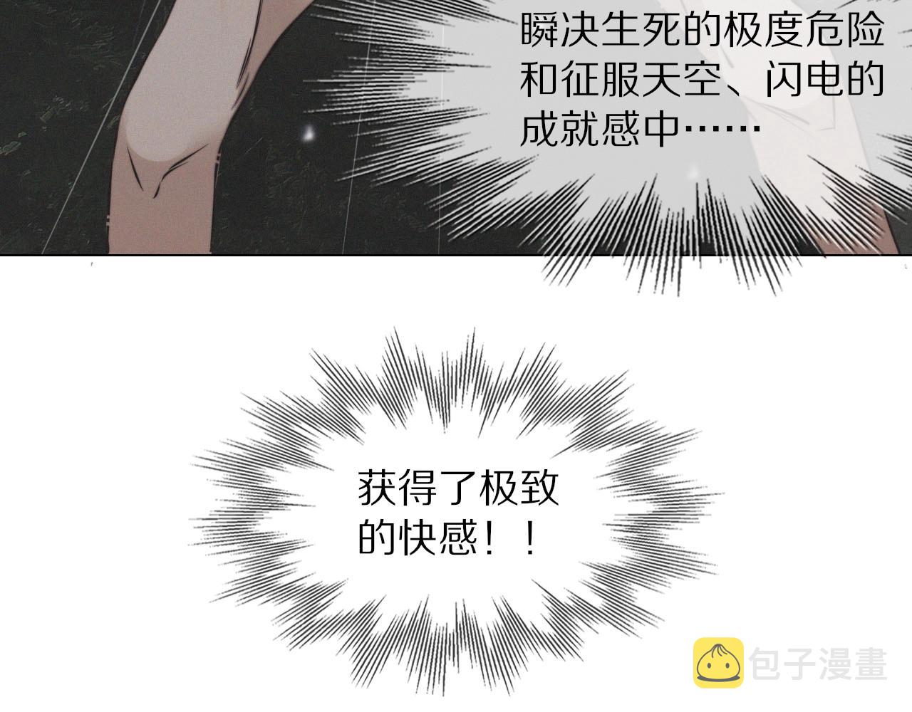 第101话 诗铃母女的麻烦71
