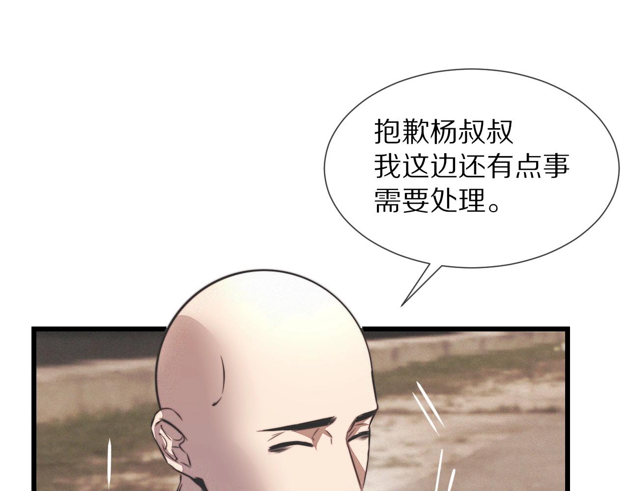 第19话 麻辣兔肉46
