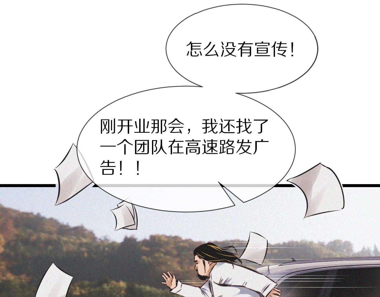 第49话 有一个人前来点菜77