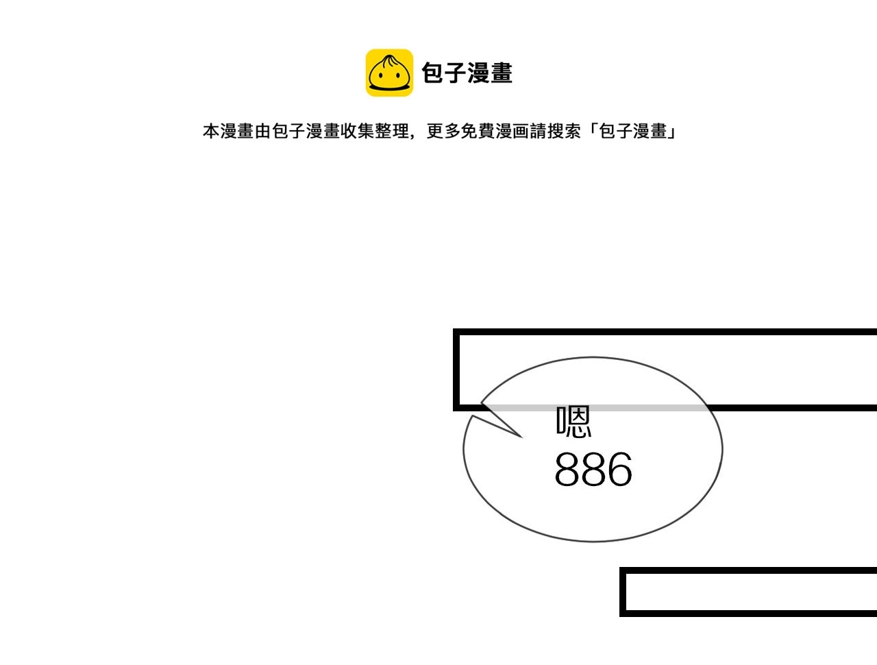 第56话 我会一直观察着你52