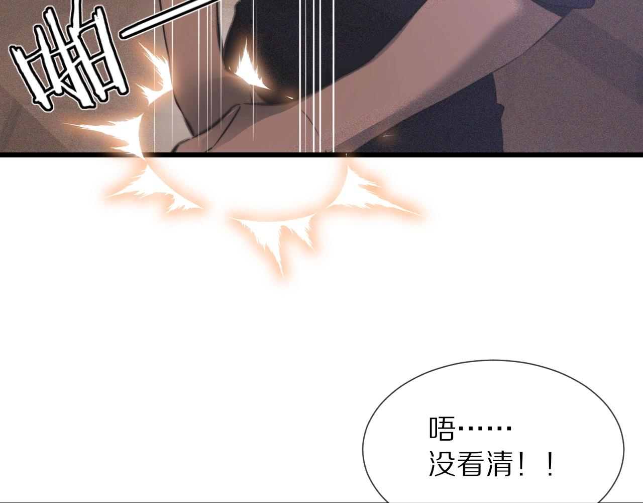 第42话 找寻痕迹12