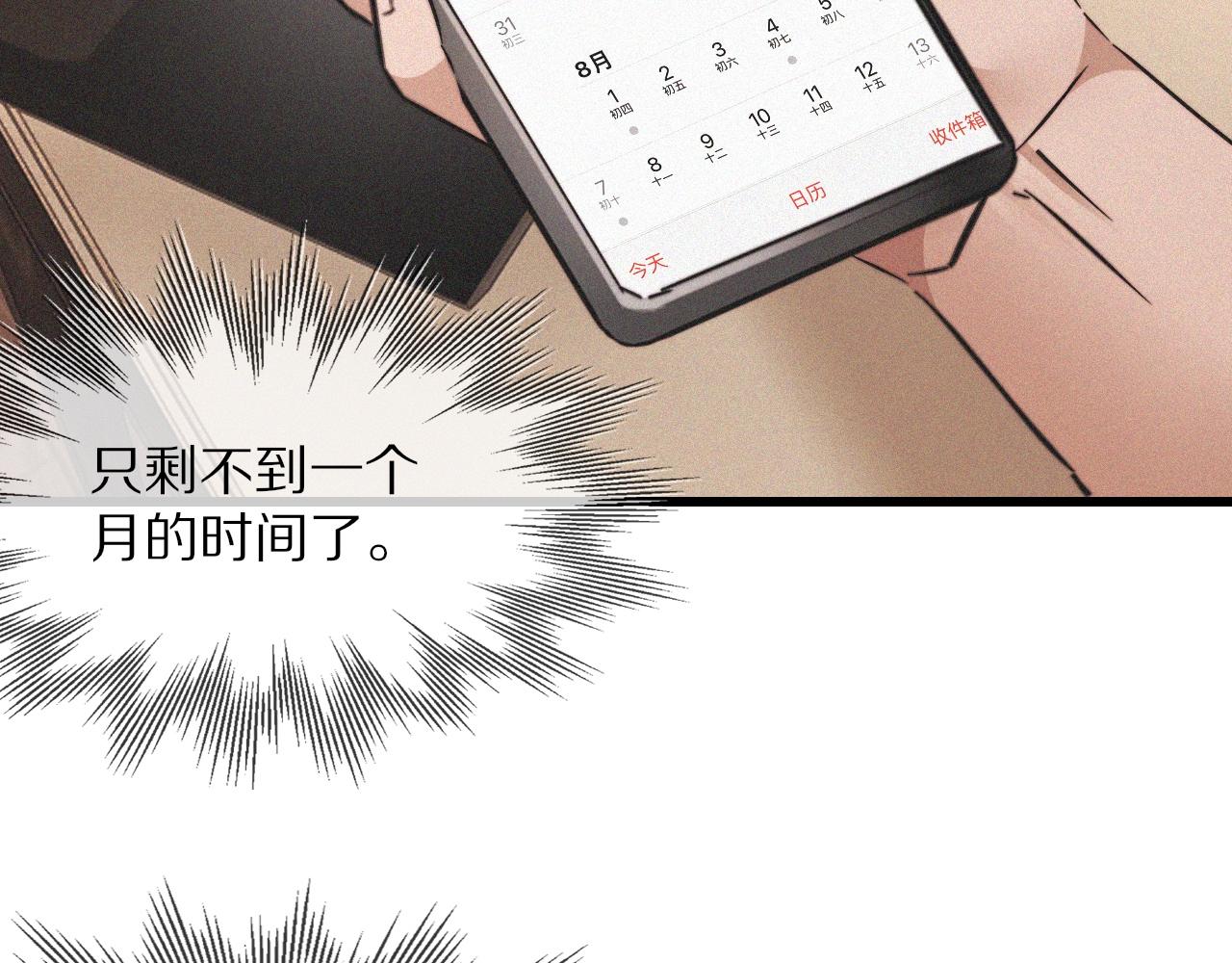 第89话再遇美女邻居86