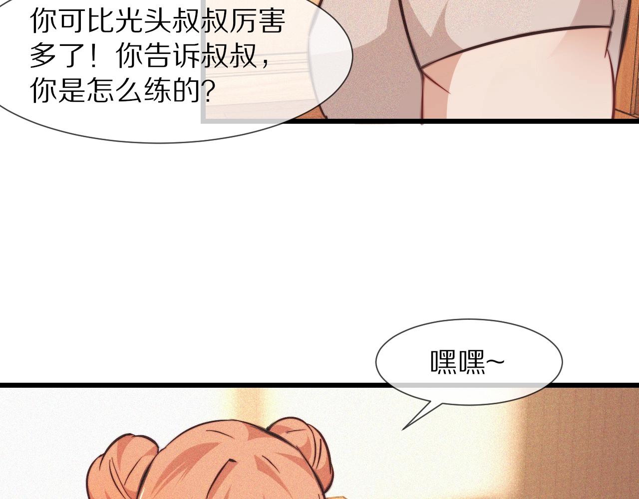 第81话 单亲妈妈的暗示69
