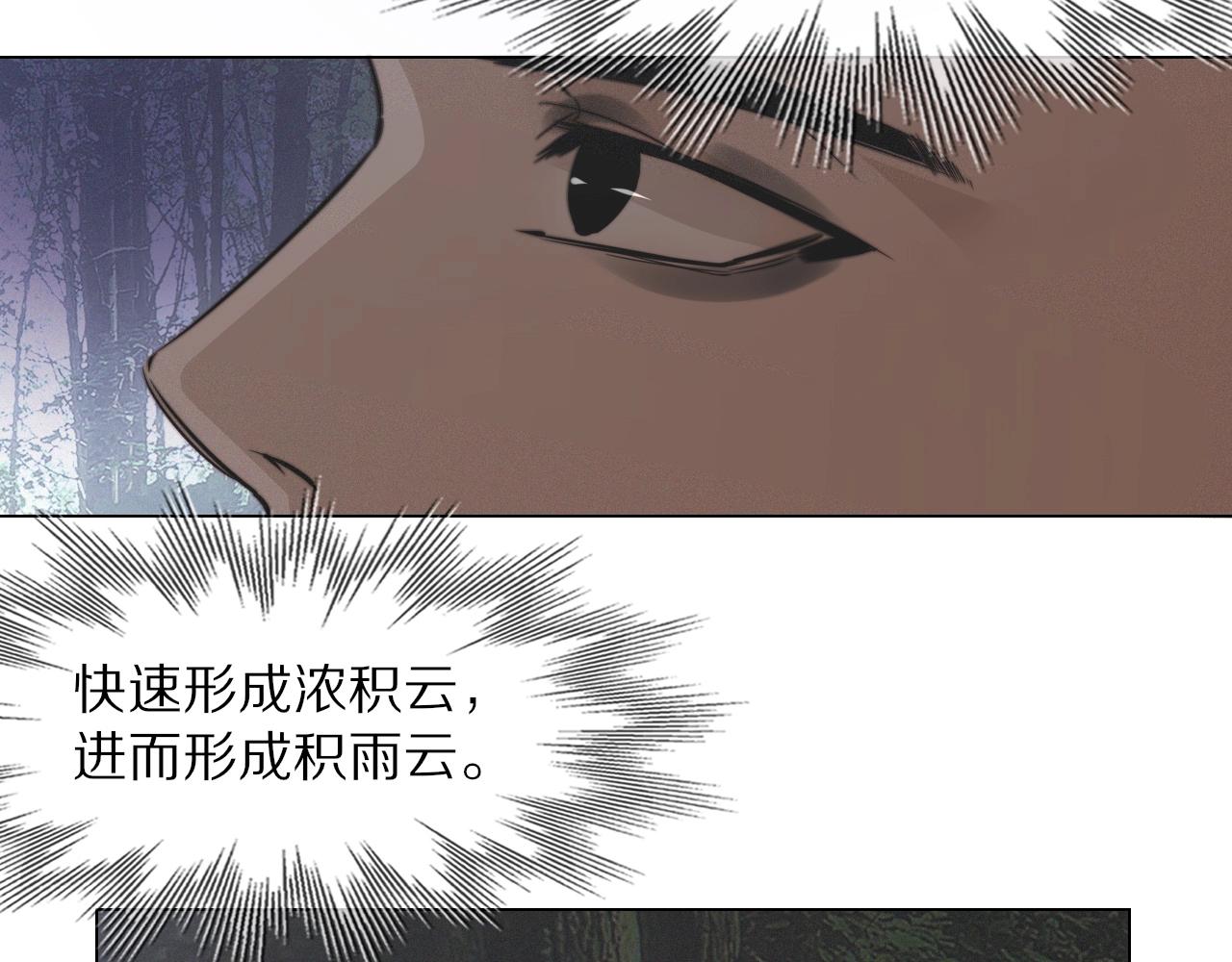 第100话 飞向天空61