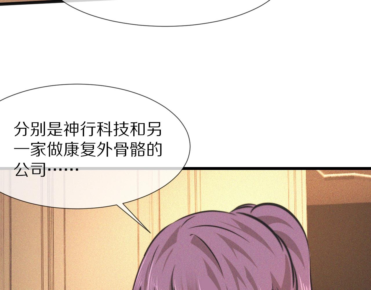 第87话 唐宝娜的歌声92
