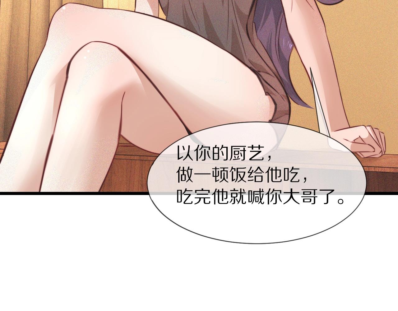 第73话 老夏的脑回路不太正常37