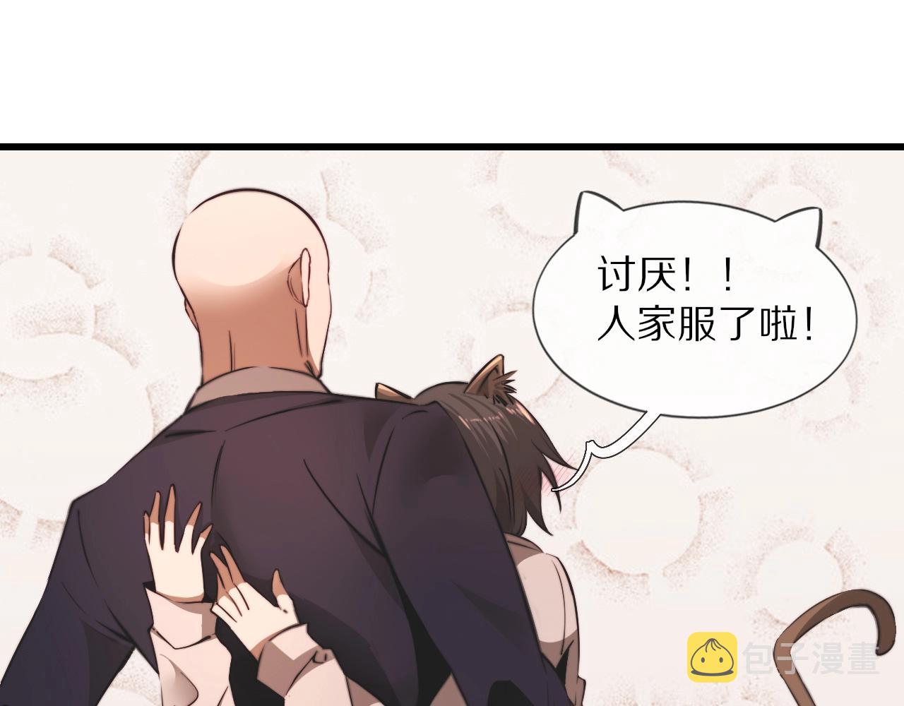 第95话奇妙的相遇？41
