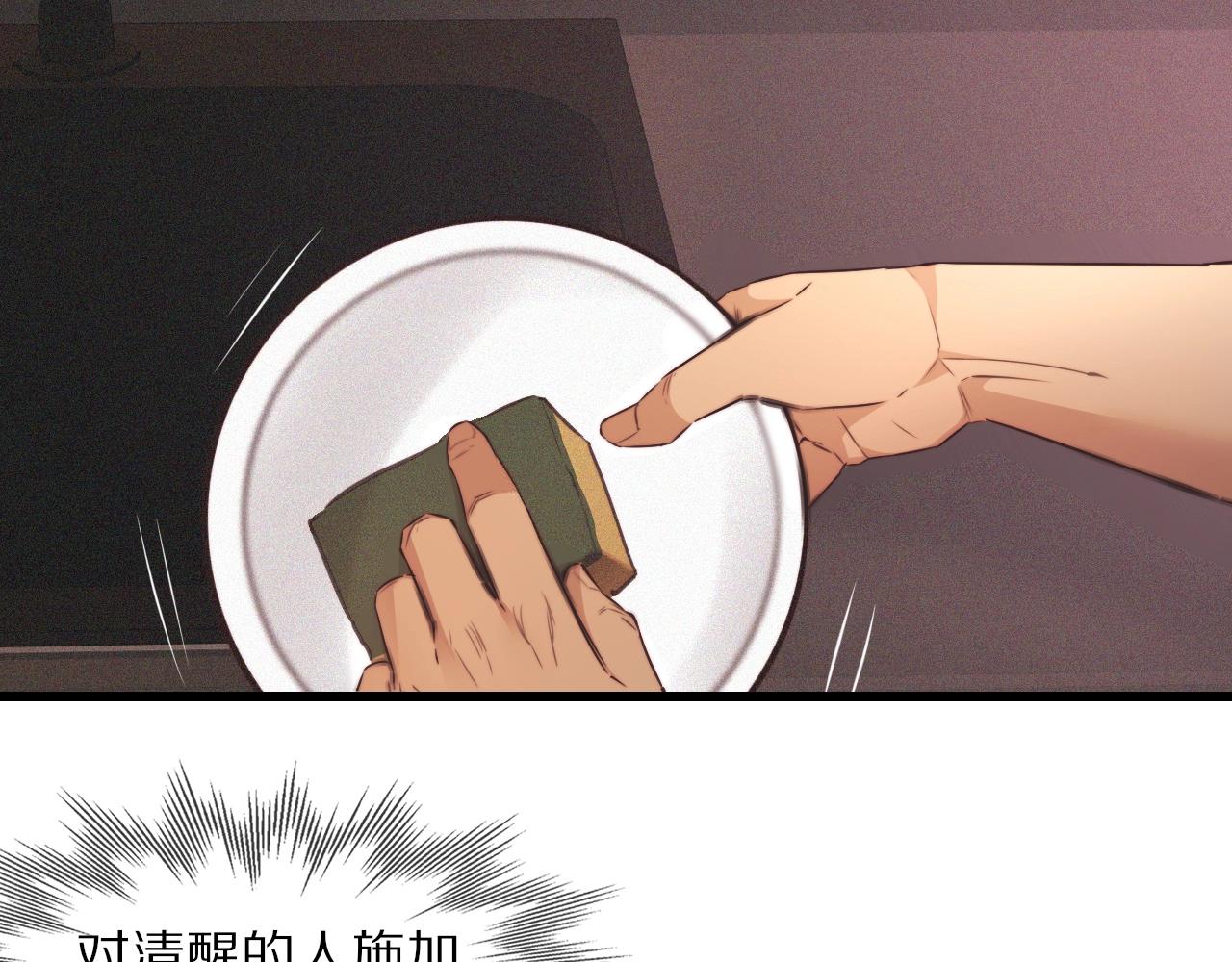 第62话 王牌助攻金闪闪62