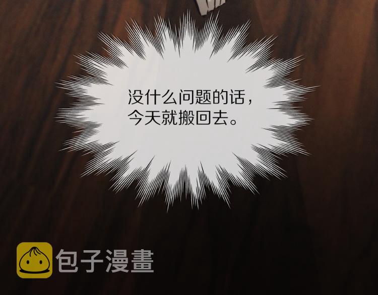 第9话 普通朋友99