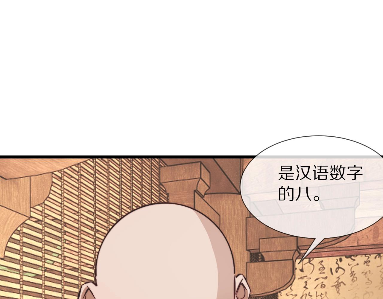 第95话奇妙的相遇？32