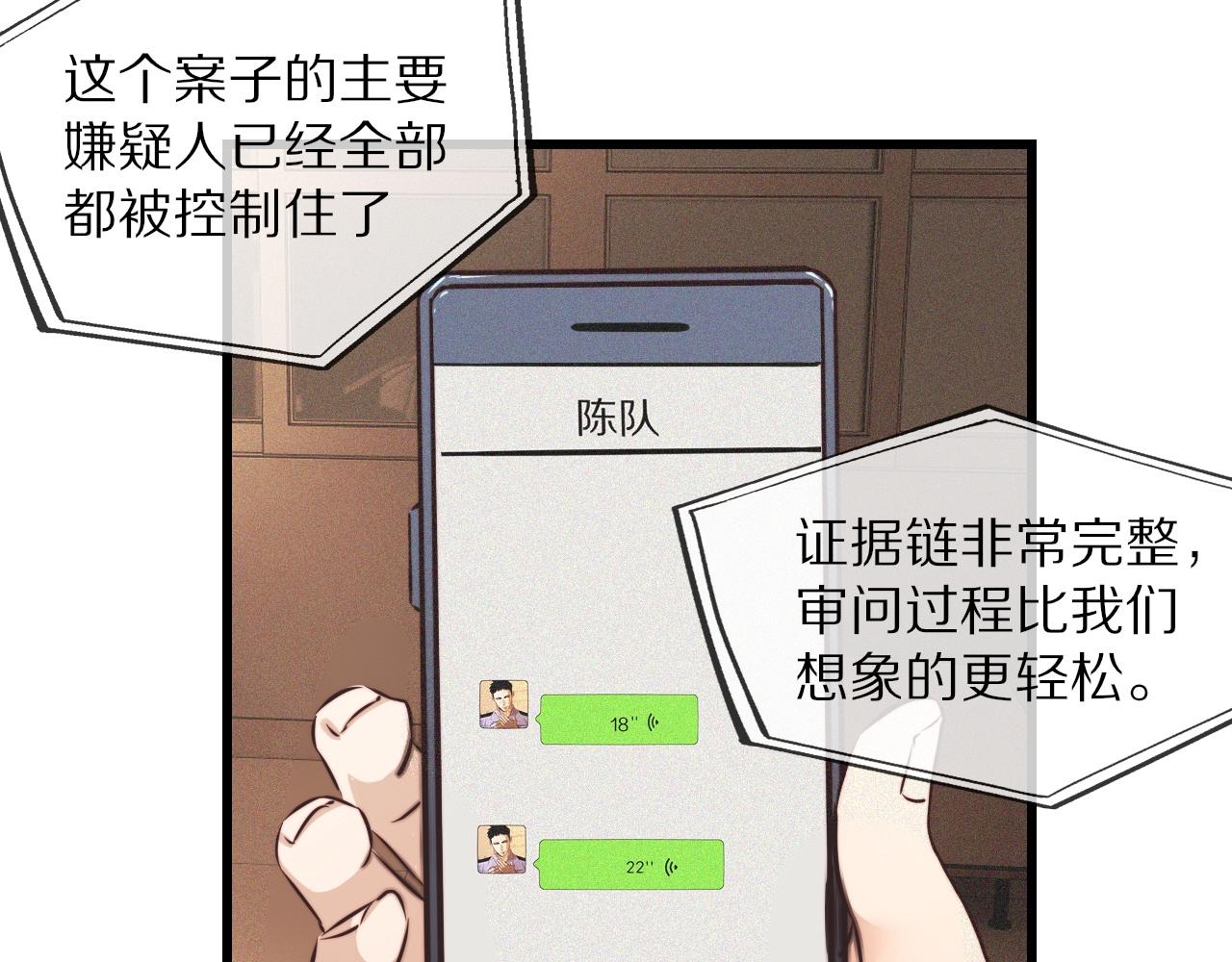 第63话 网红向坤26