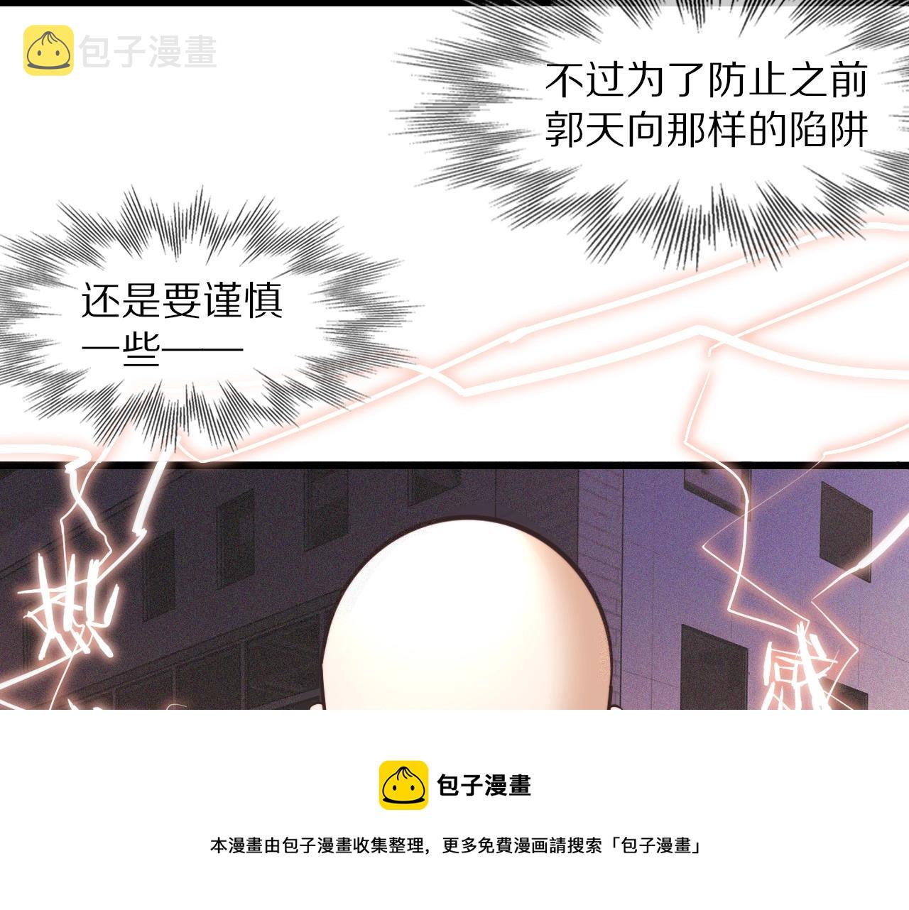 第66话 被爆衣的男人10