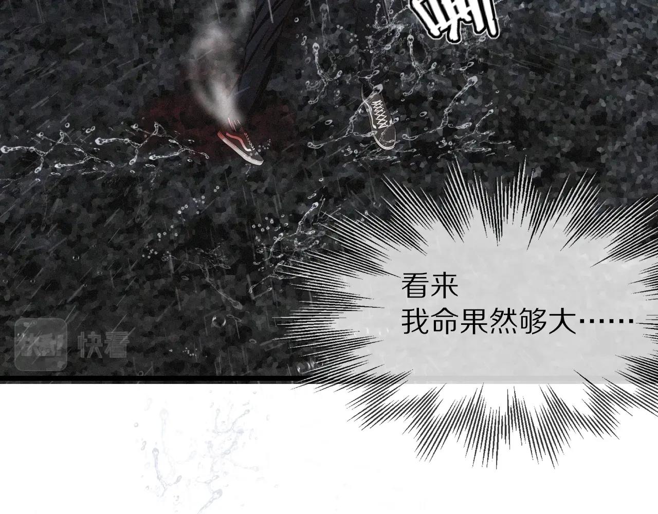 第12话 雨夜搏杀77