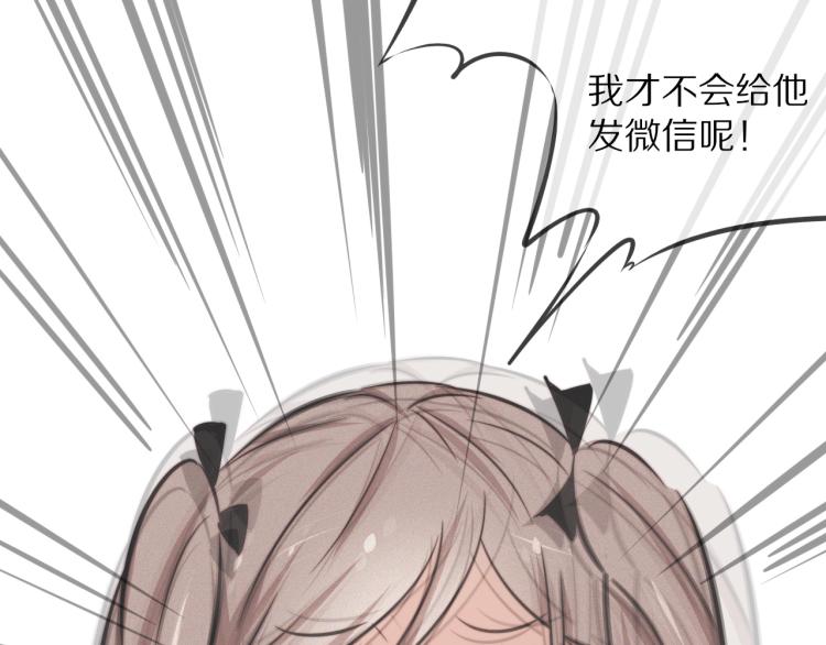 第4话 但是我拒绝90