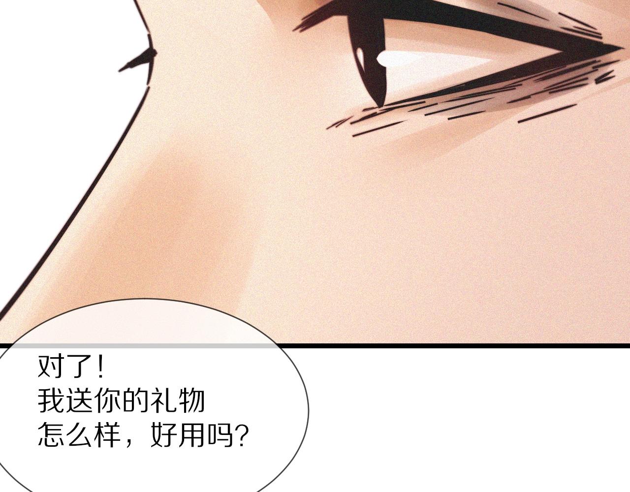 第92话脱口而出的奇怪称谓？23