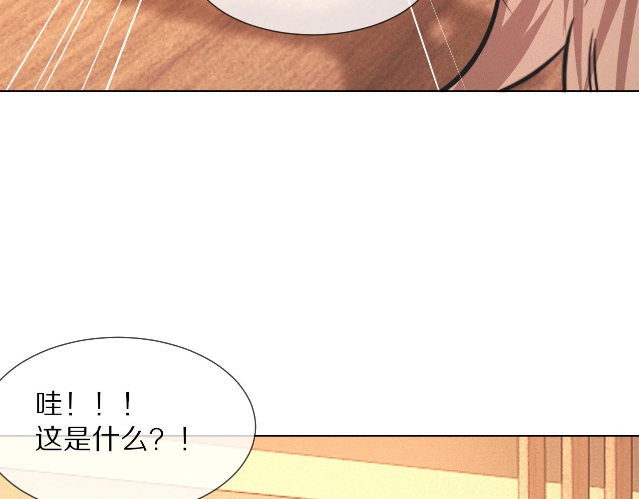第98话误会与惊喜83