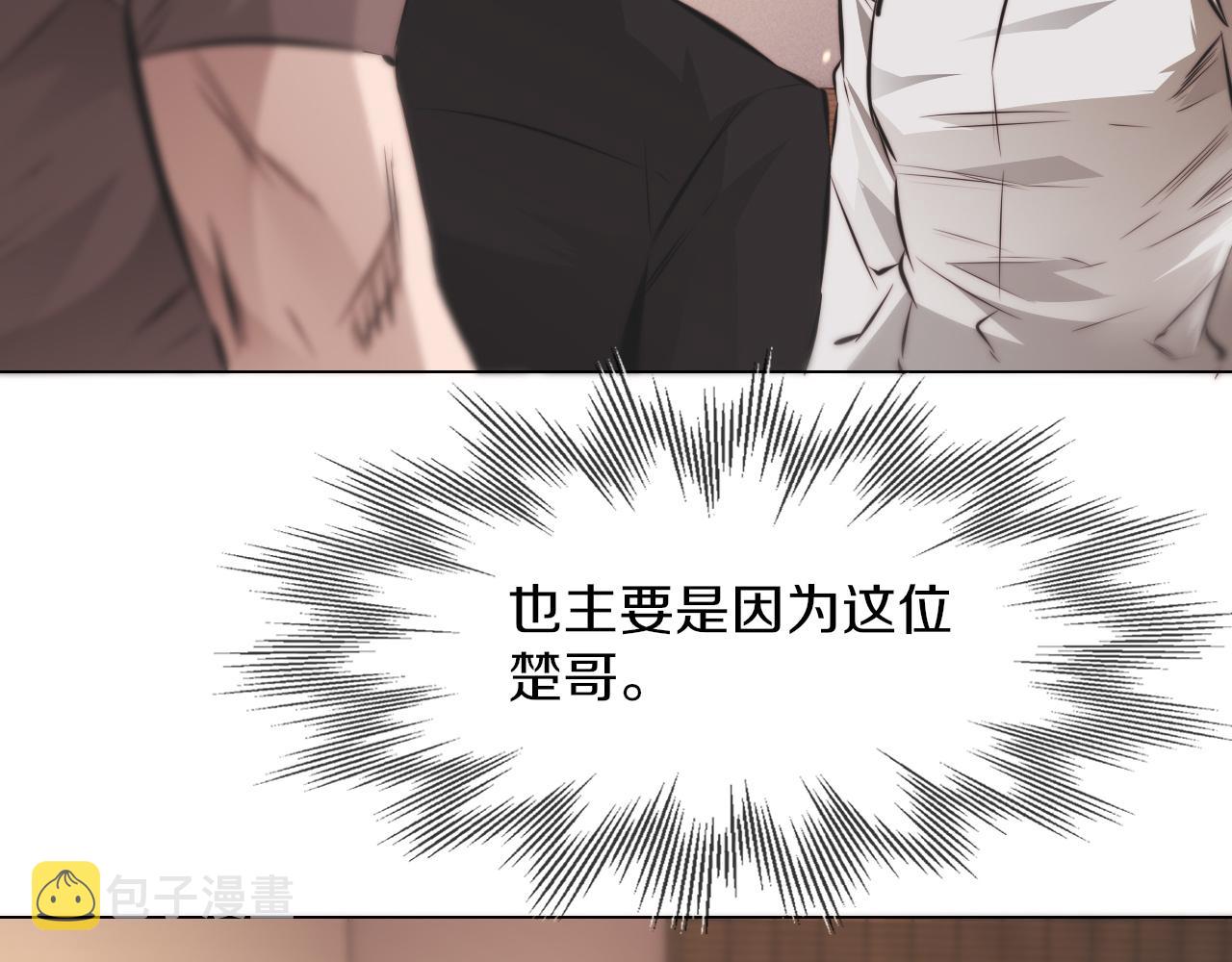 第129话 道歉的饭局21
