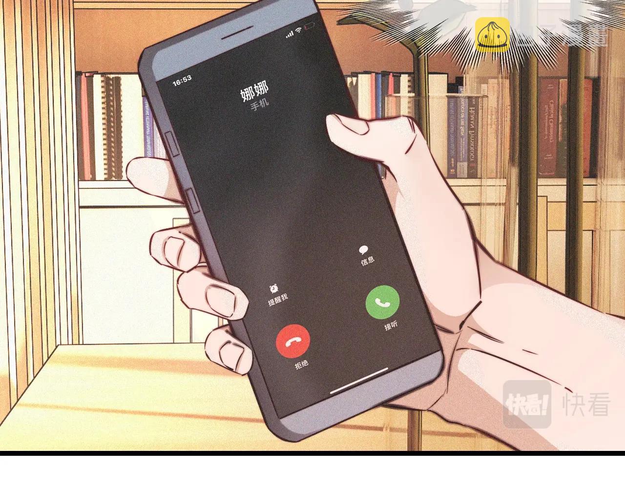 第71话 杨真儿的奇怪表哥7