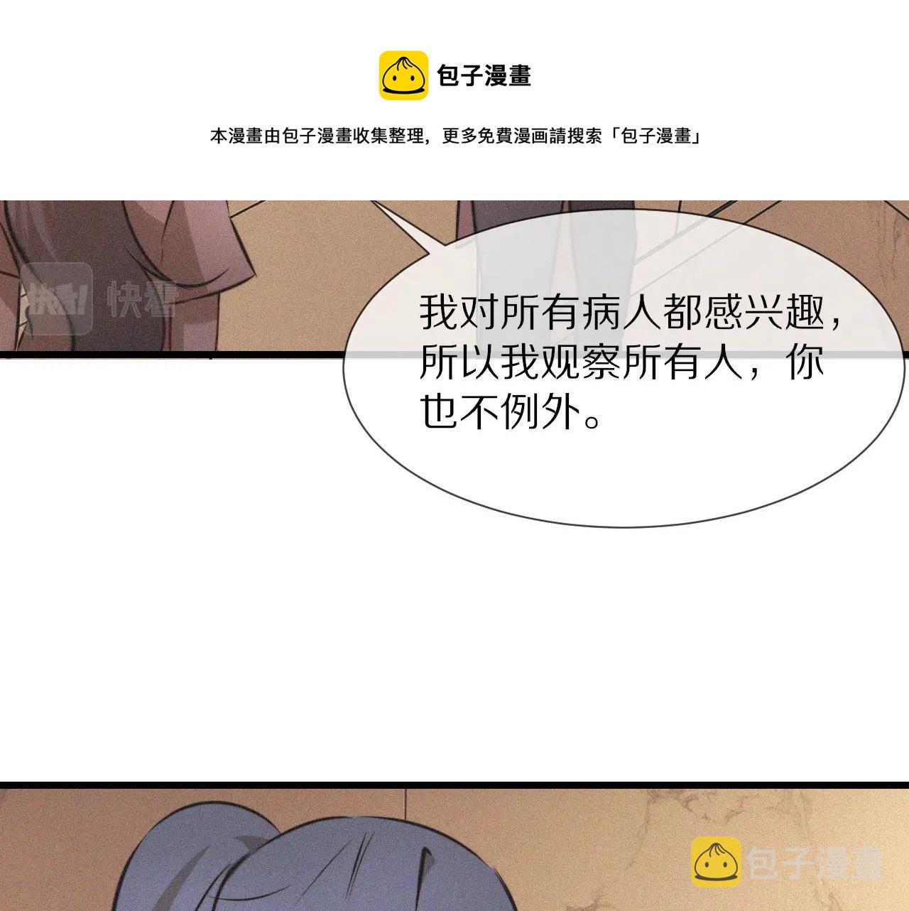 第55话 被研究了？72