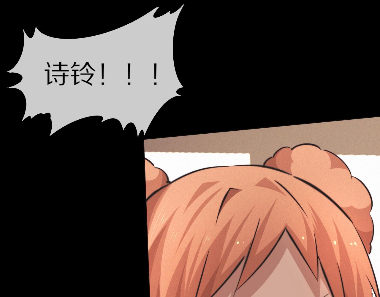 第102话 诗铃的能力进阶？！55