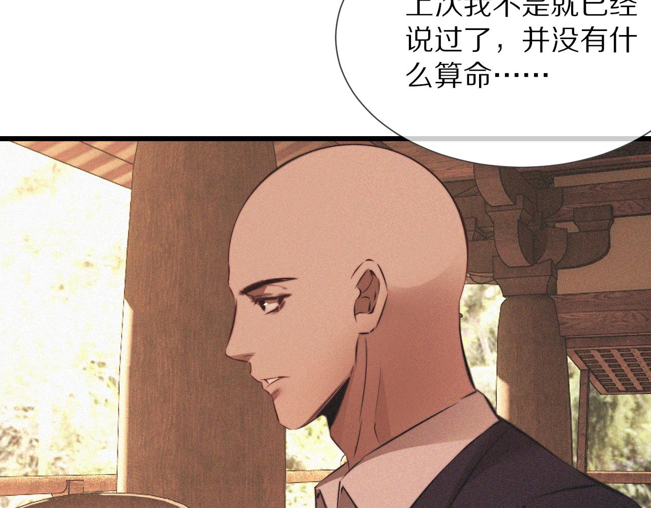 第93话“主人！我好想你”57