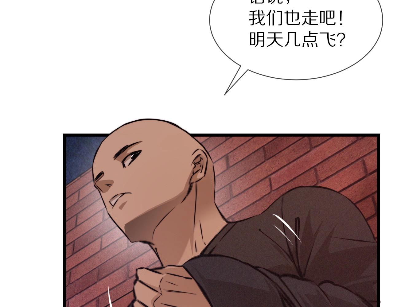 第26话 我叫一休60