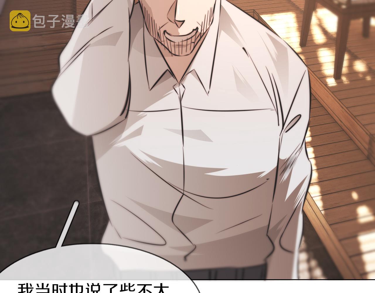 第129话 道歉的饭局33