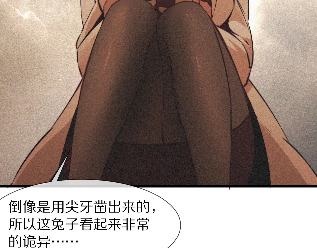 第91话不小心遗失的线索38