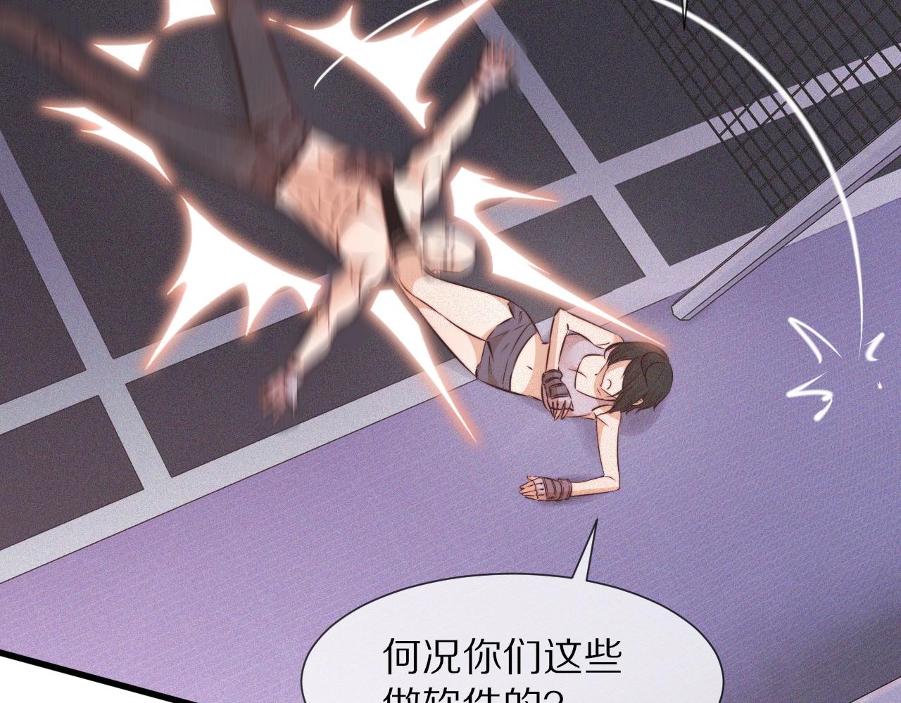 第67话 新概念谈合作47
