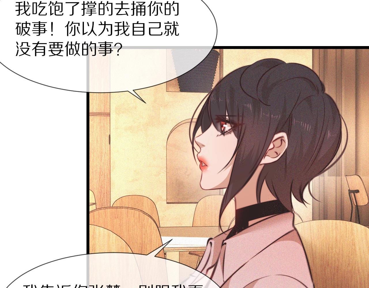 第78话 豪门恩怨77
