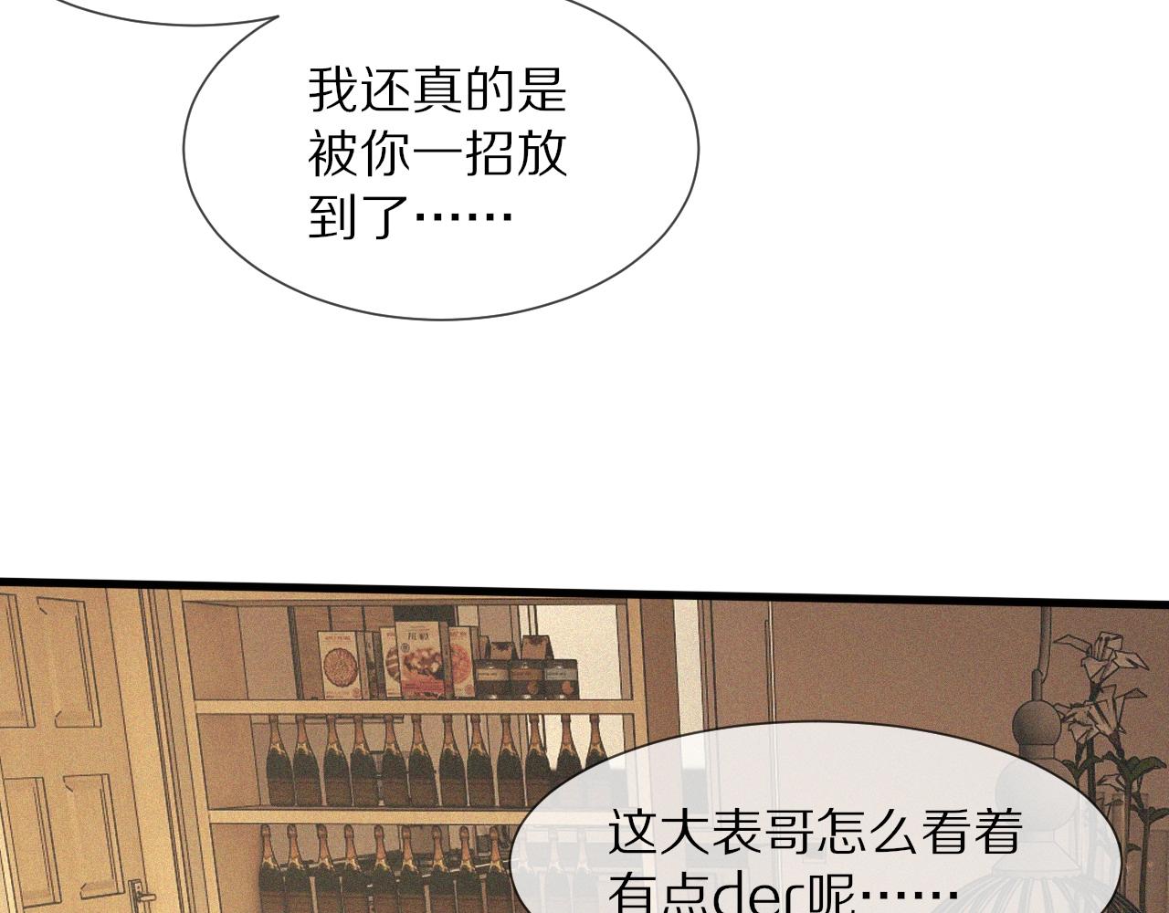 第72话 不太正常的大表哥49