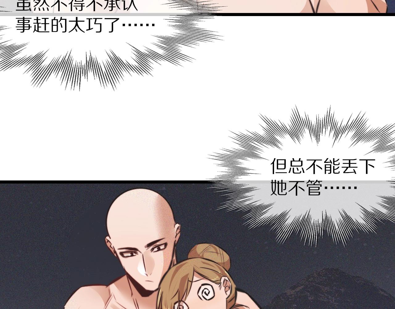 第89话再遇美女邻居41