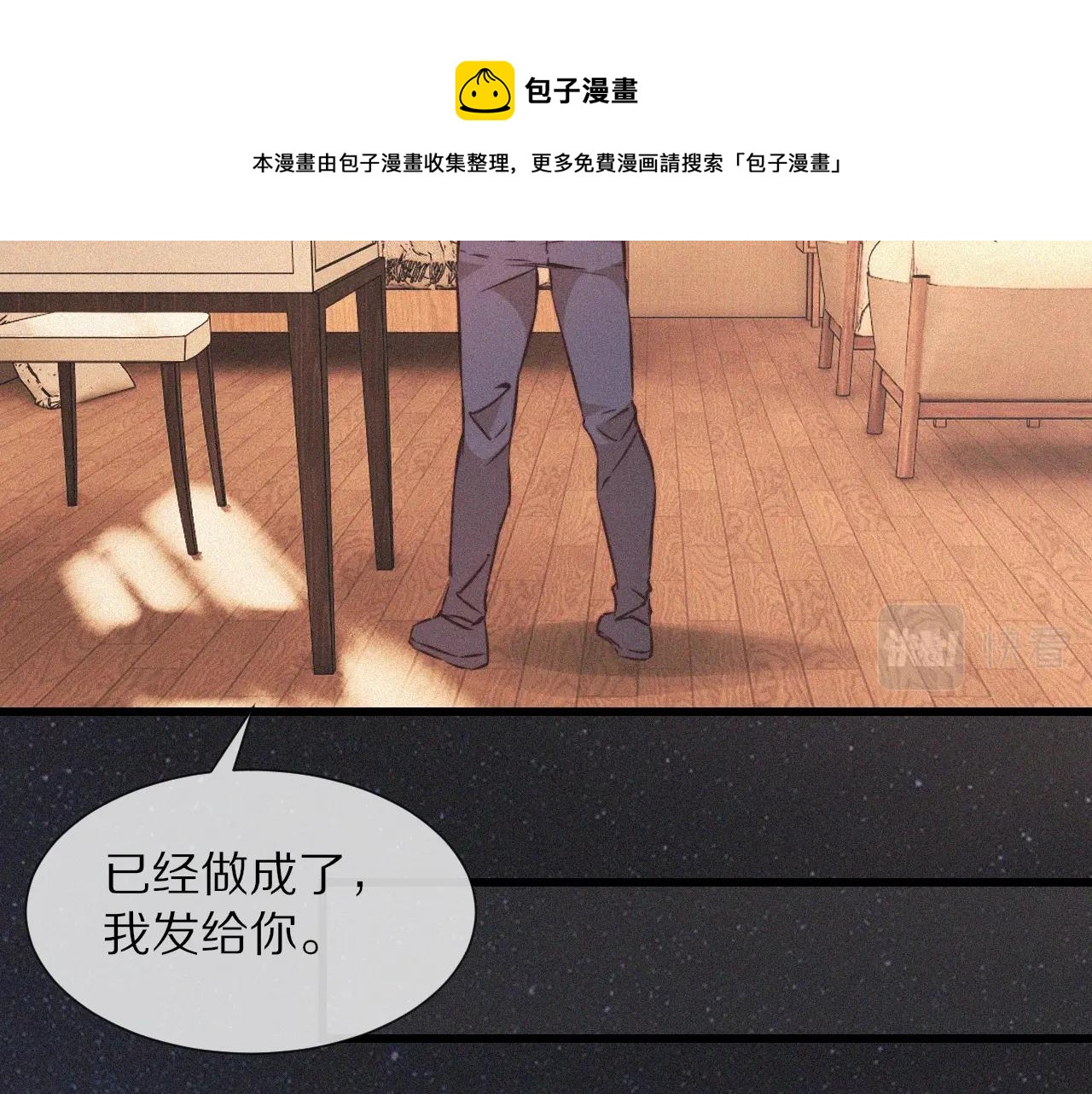 第65话 再遇张倩80
