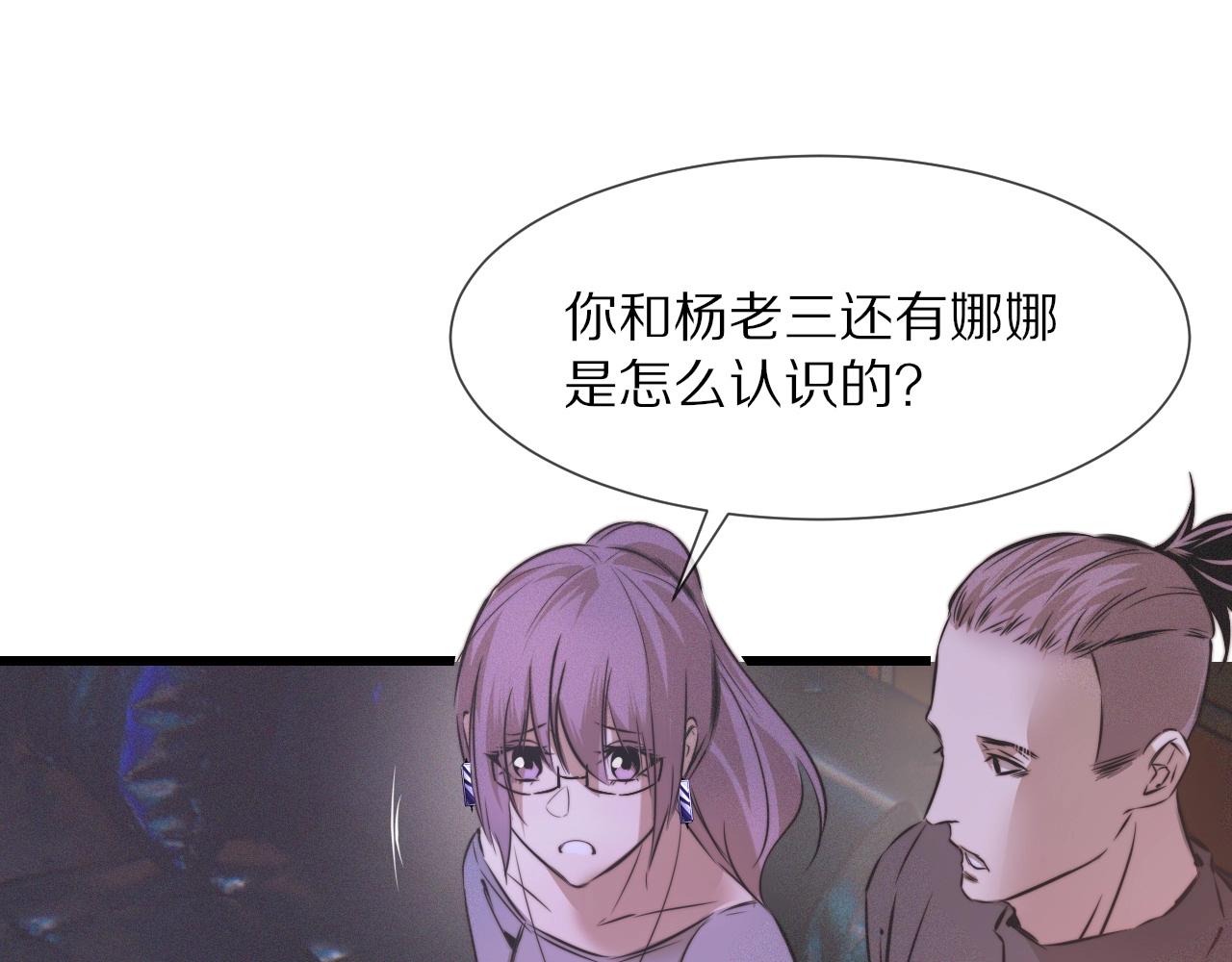 第30话 你想死吗？25