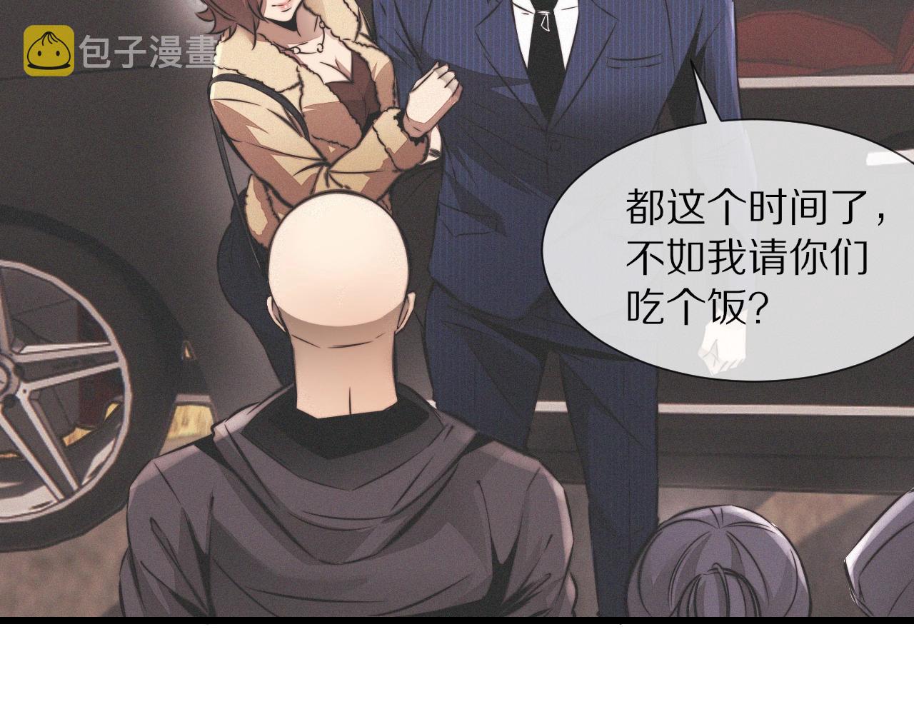 第19话 麻辣兔肉45