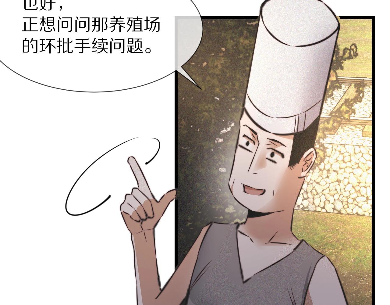 第50话 恐怖幻象？38