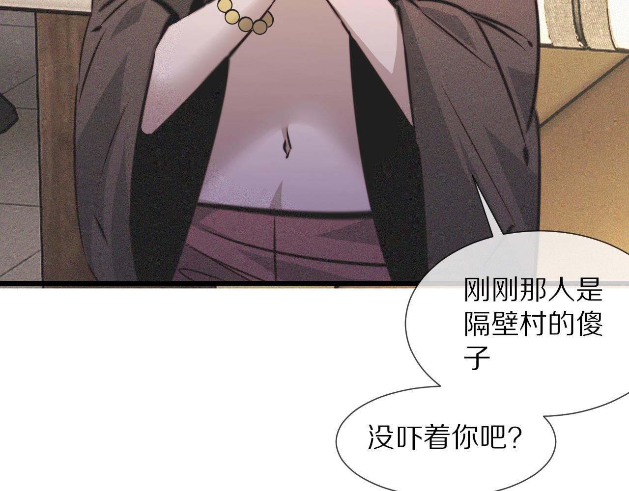 第58话 不要什么事都找道士25