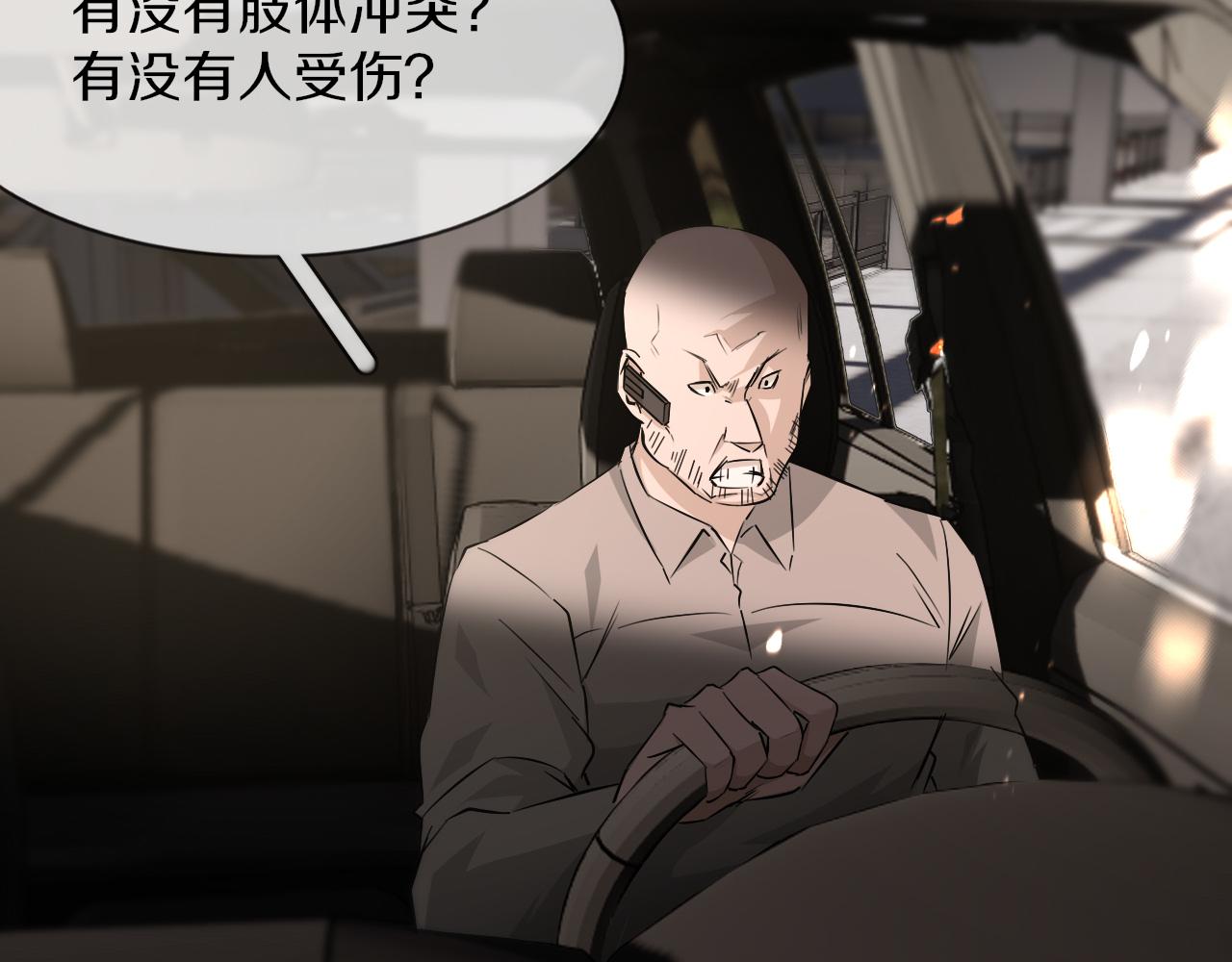 第127话 弄巧成拙？57