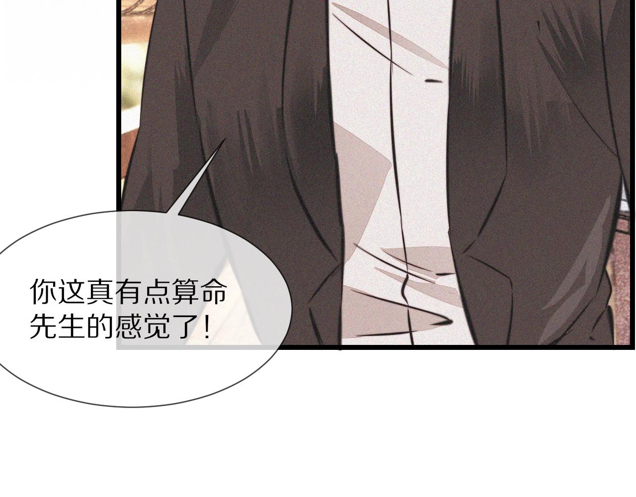 第94话猜对了我就.....75