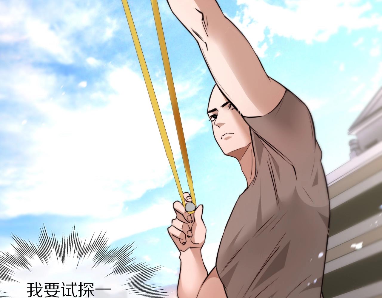 第108话 投石问路8