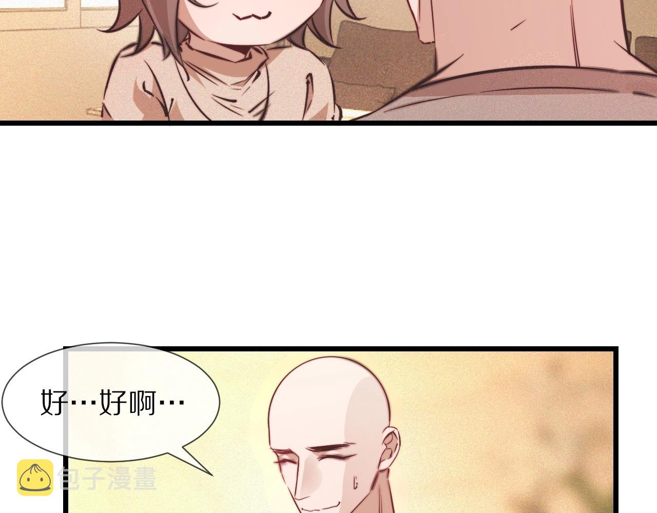 第71话 杨真儿的奇怪表哥38