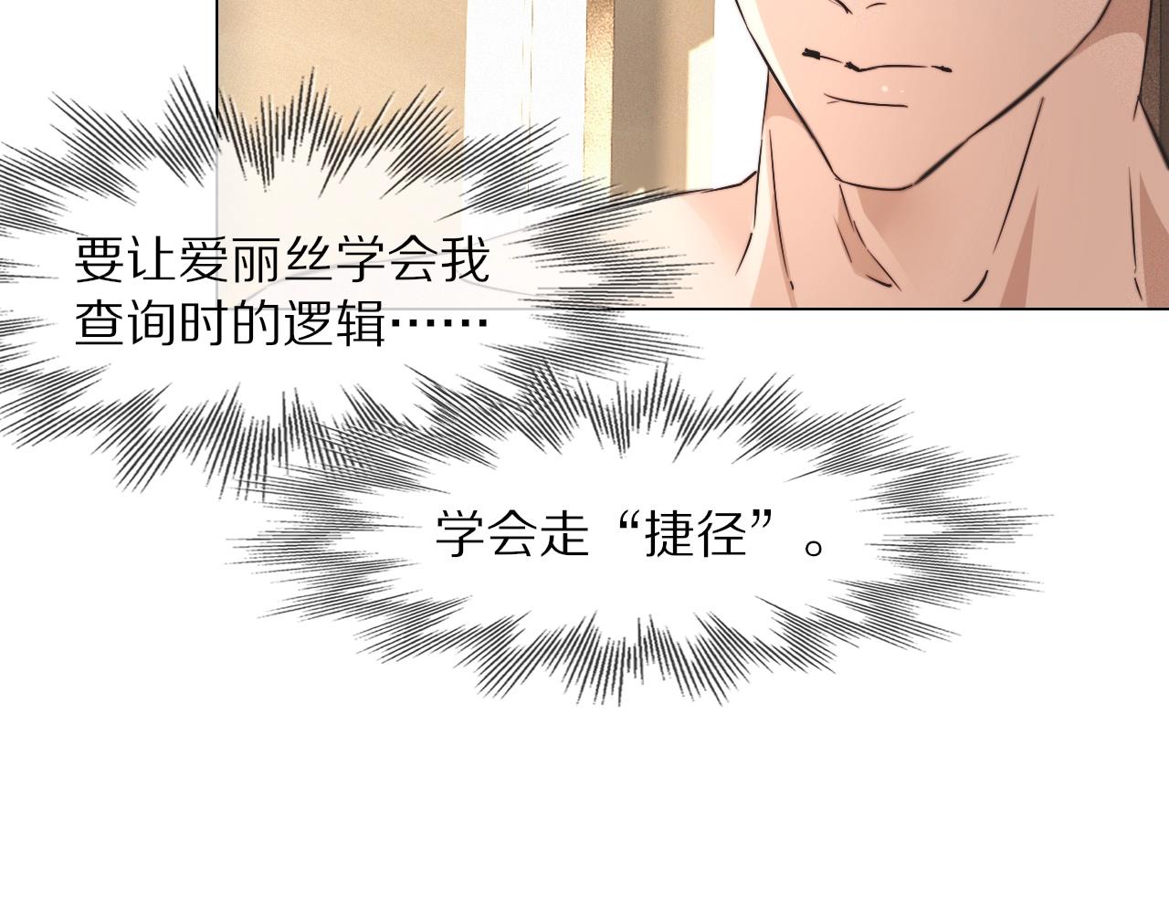 第99话 真儿的生日113
